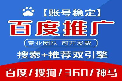 百度广告推广案例费用解读